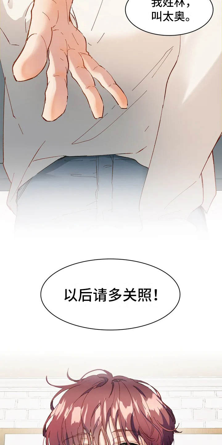 花哨的条件漫画,第3话1图