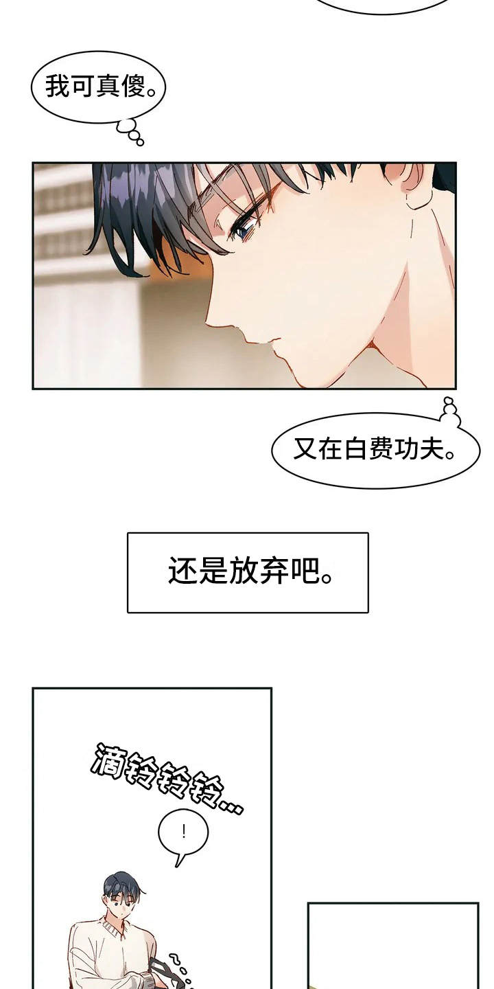 花哨的条件漫画,第2话4图