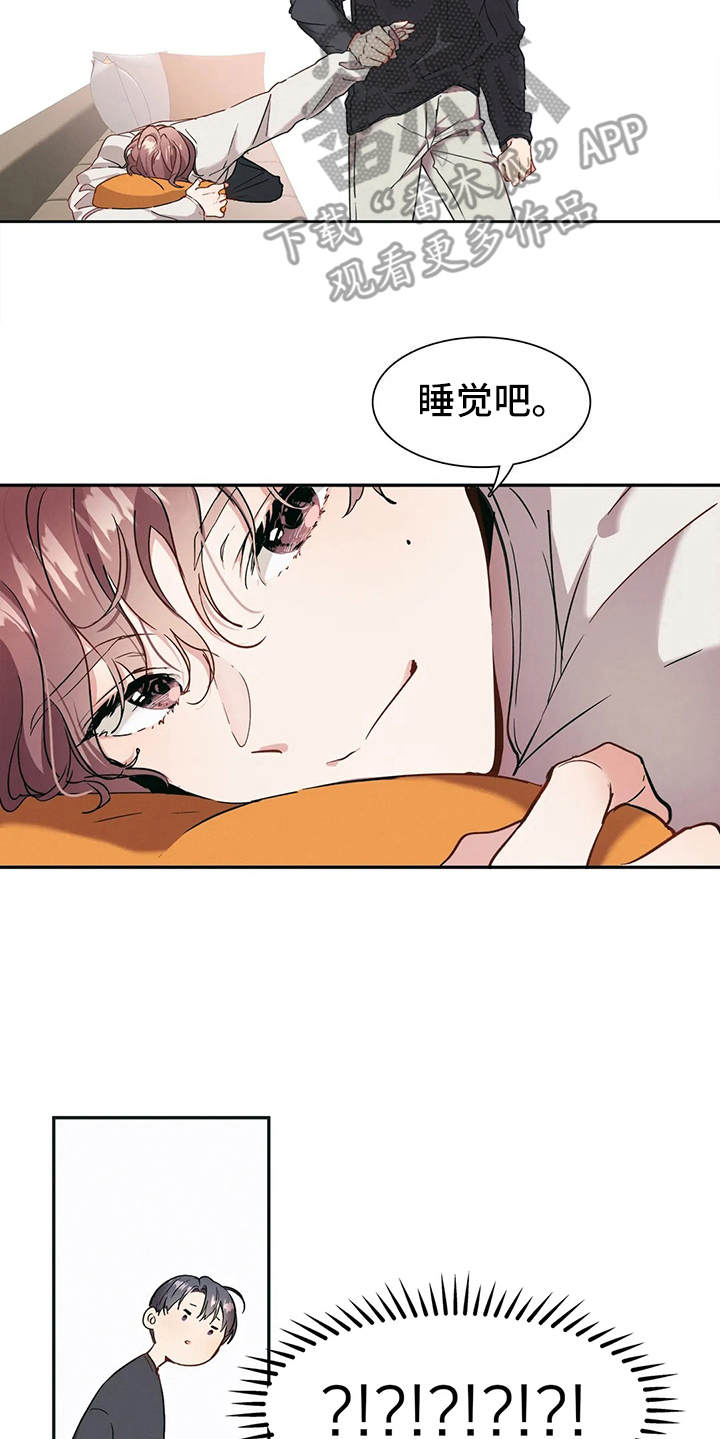 花哨的条件漫画,第4话3图