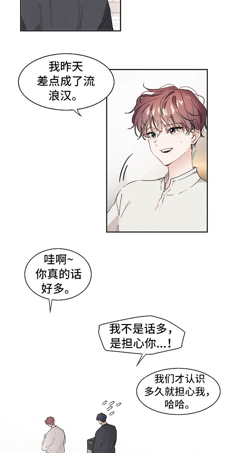 花哨的条件漫画,第4话3图