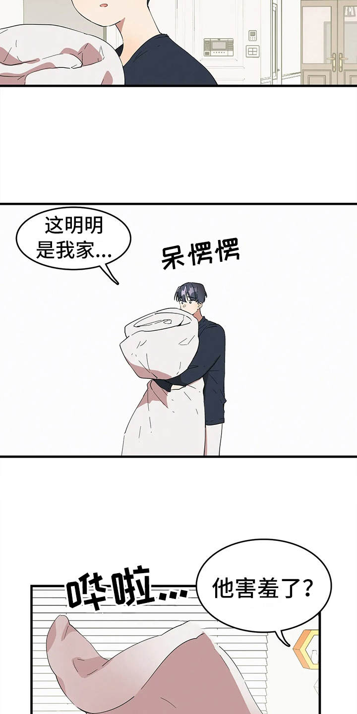 花哨的条件漫画,第7话3图