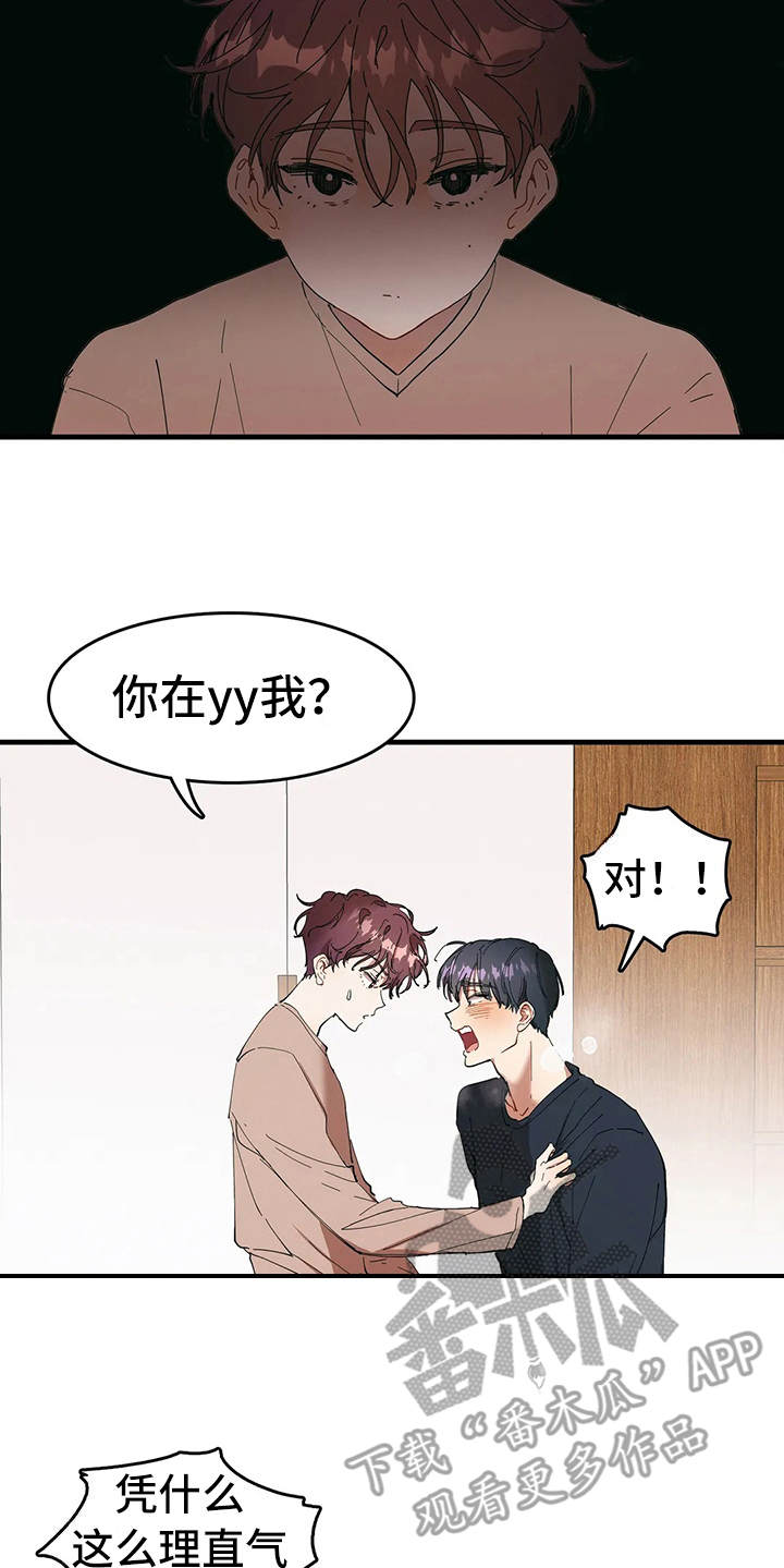 花哨的条件漫画,第7话1图