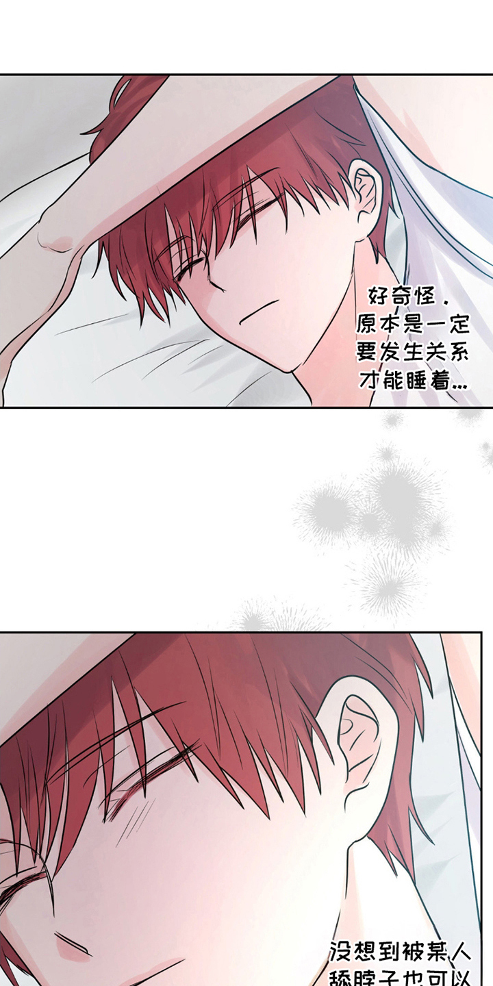 森林狼的诅咒漫画,第5话1图