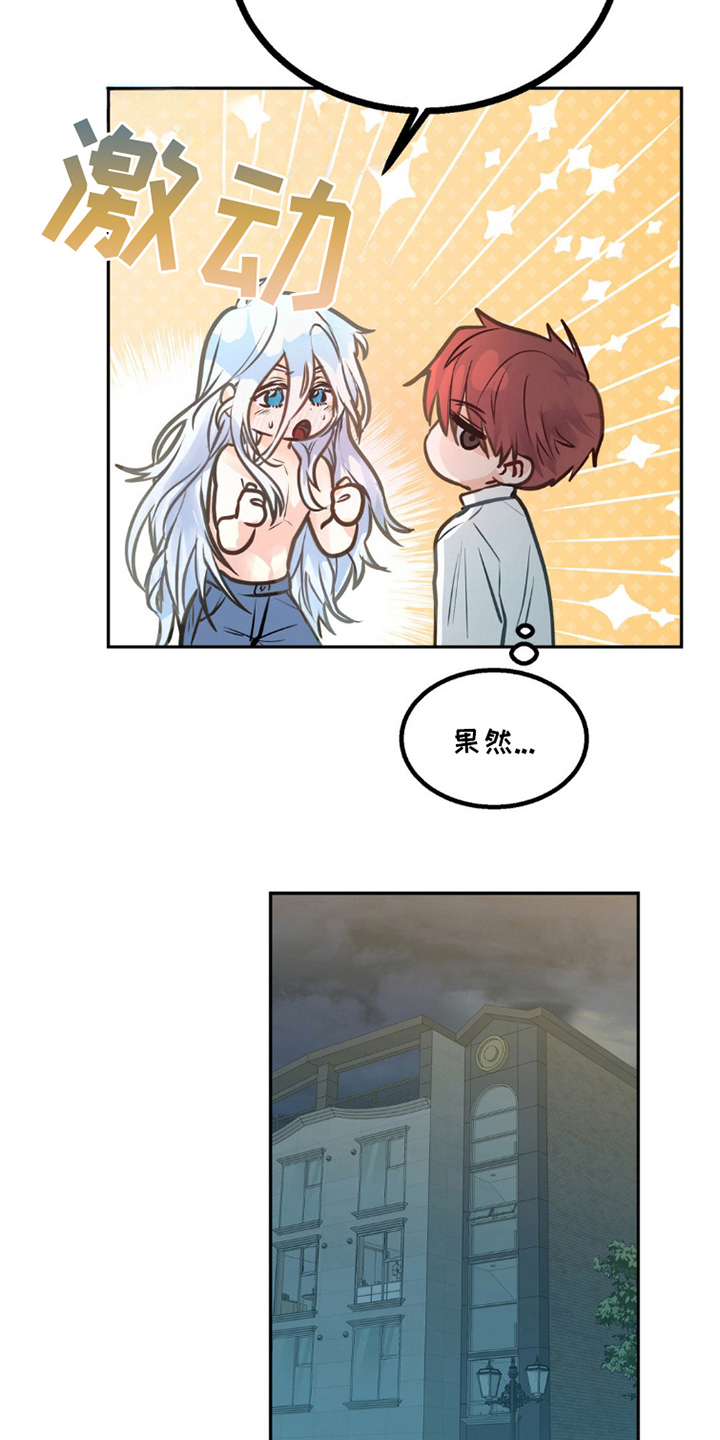 森林狼的诅咒漫画,第4话4图