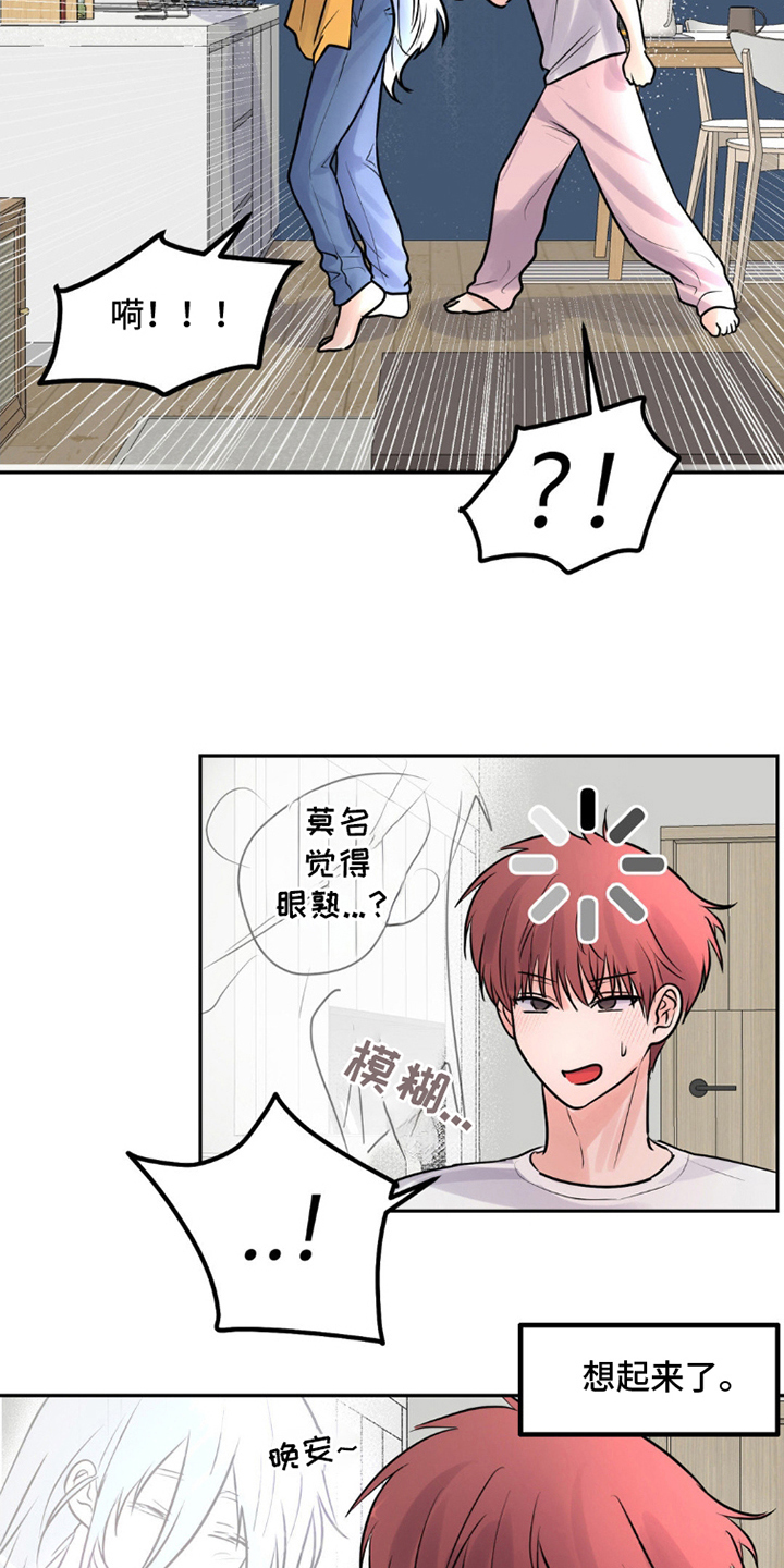 森林狼的诅咒漫画,第6话4图