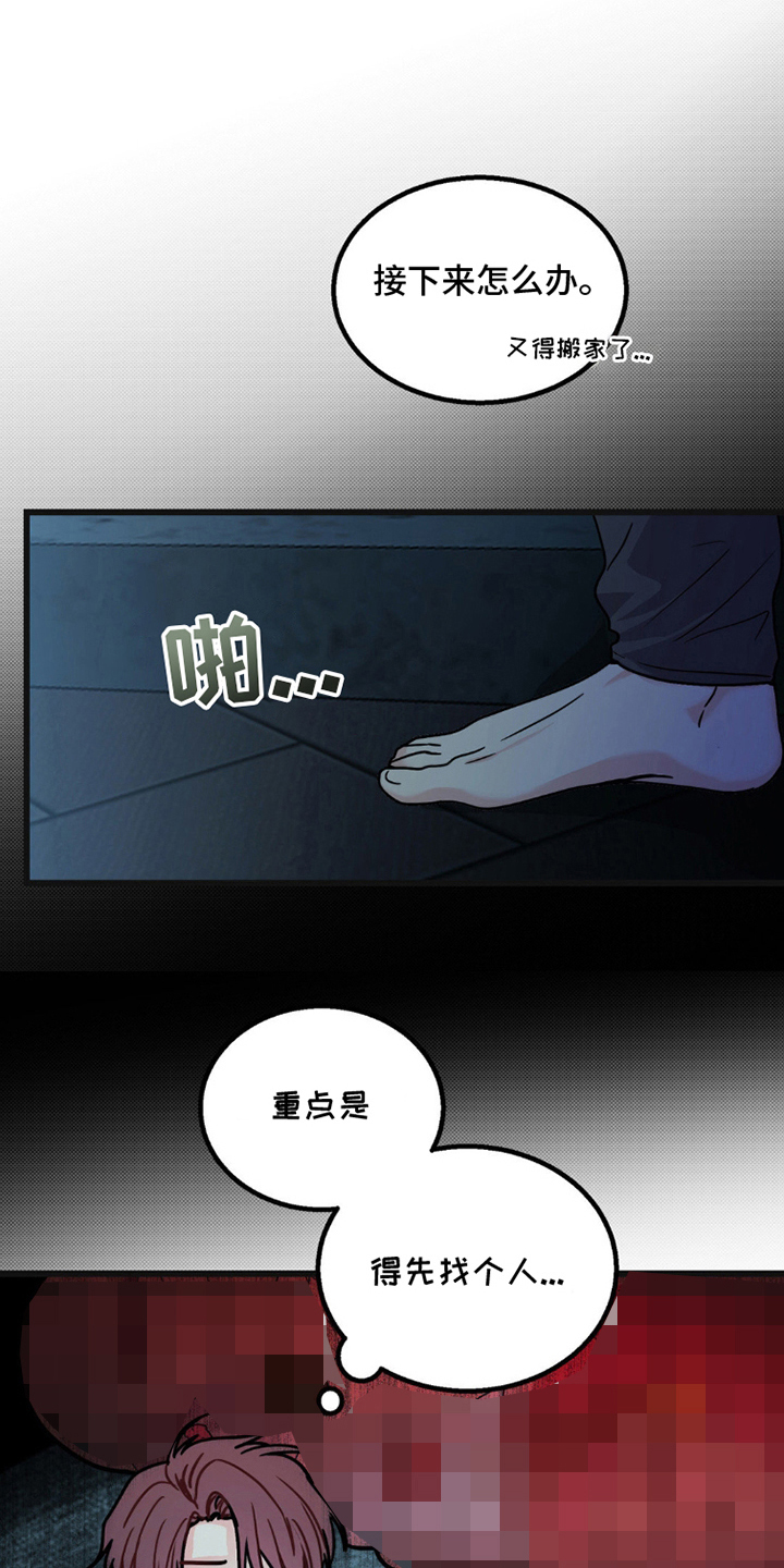 森林狼的诅咒漫画,第1话5图