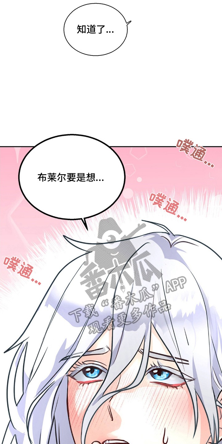 森林狼的诅咒漫画,第5话1图