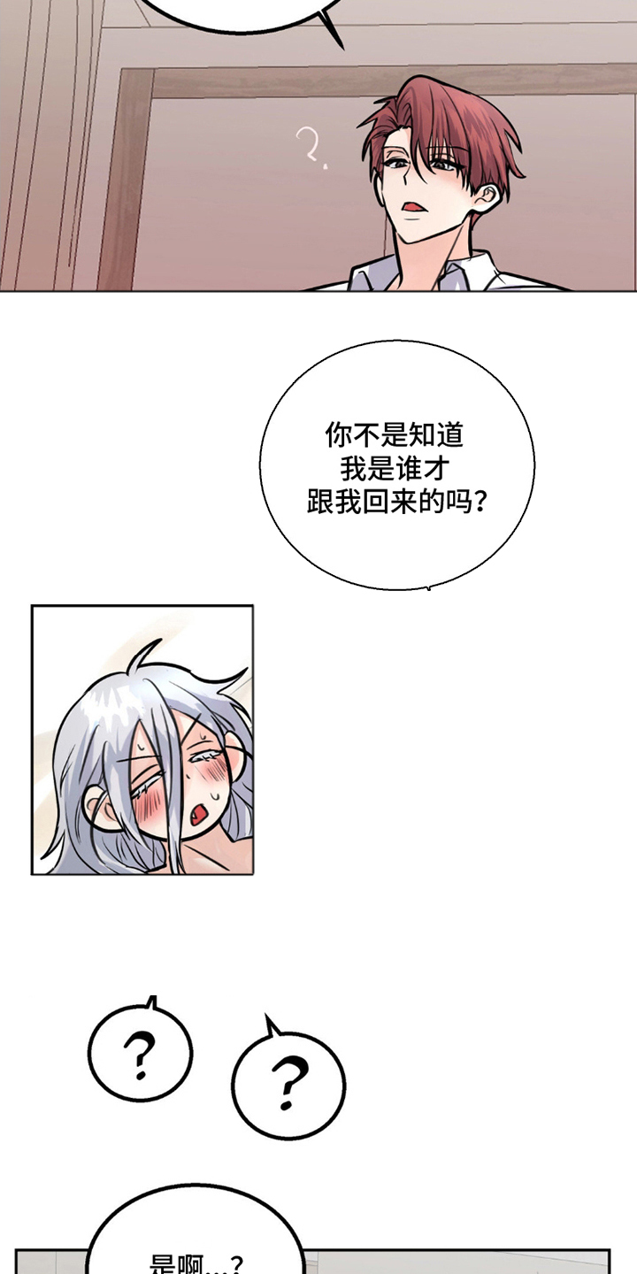 森林狼的诅咒漫画,第4话1图