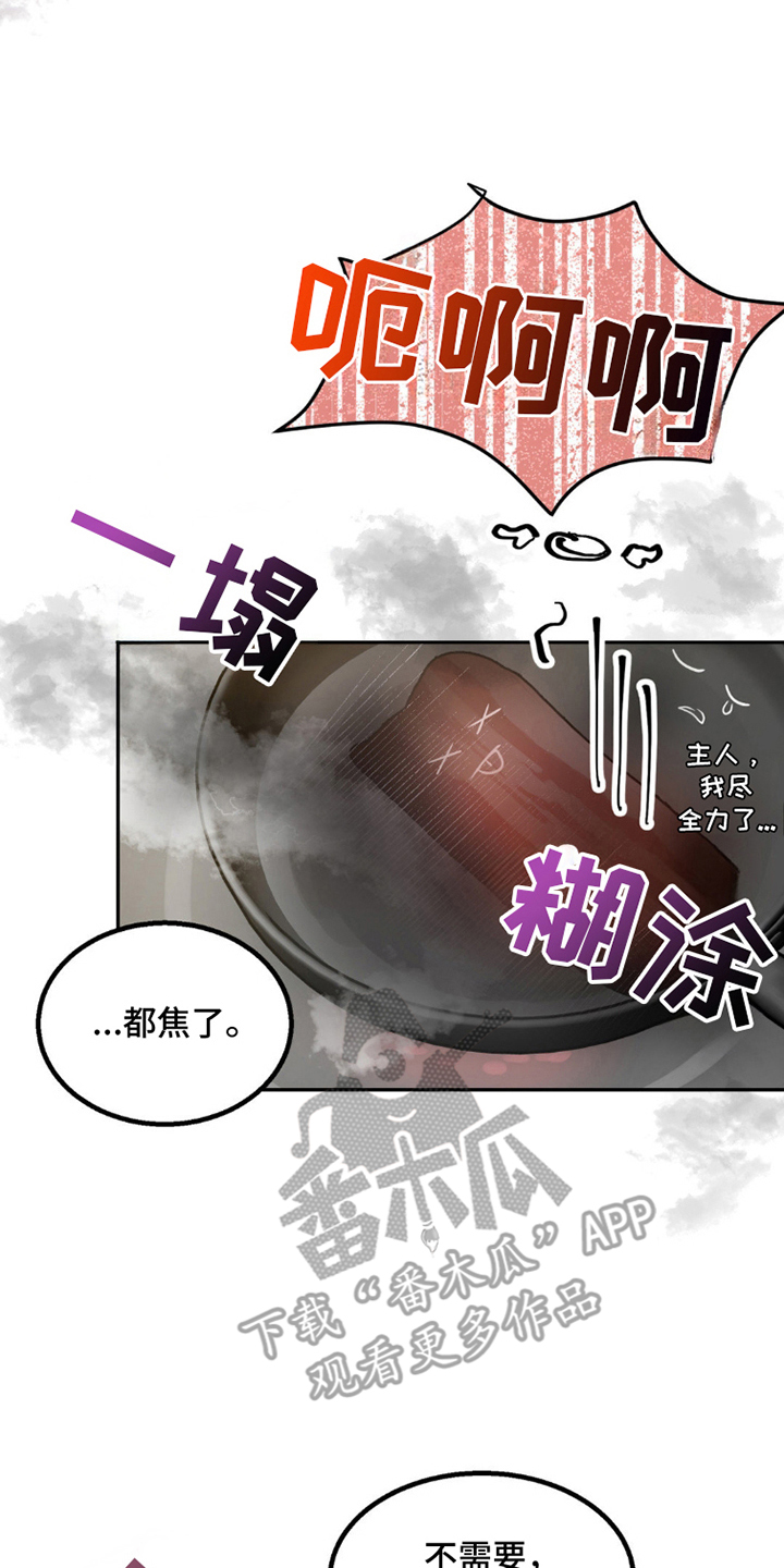 森林狼的诅咒漫画,第6话2图