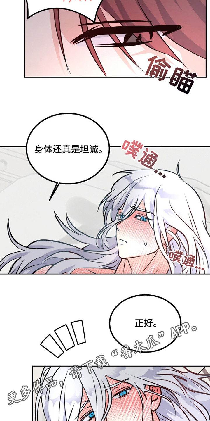 森林狼的诅咒漫画,第4话4图