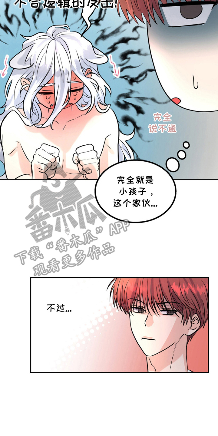 森林狼的诅咒漫画,第8话4图