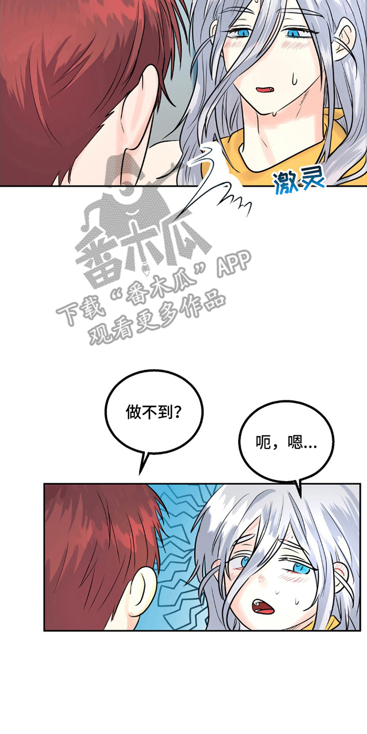 森林狼的诅咒漫画,第7话4图