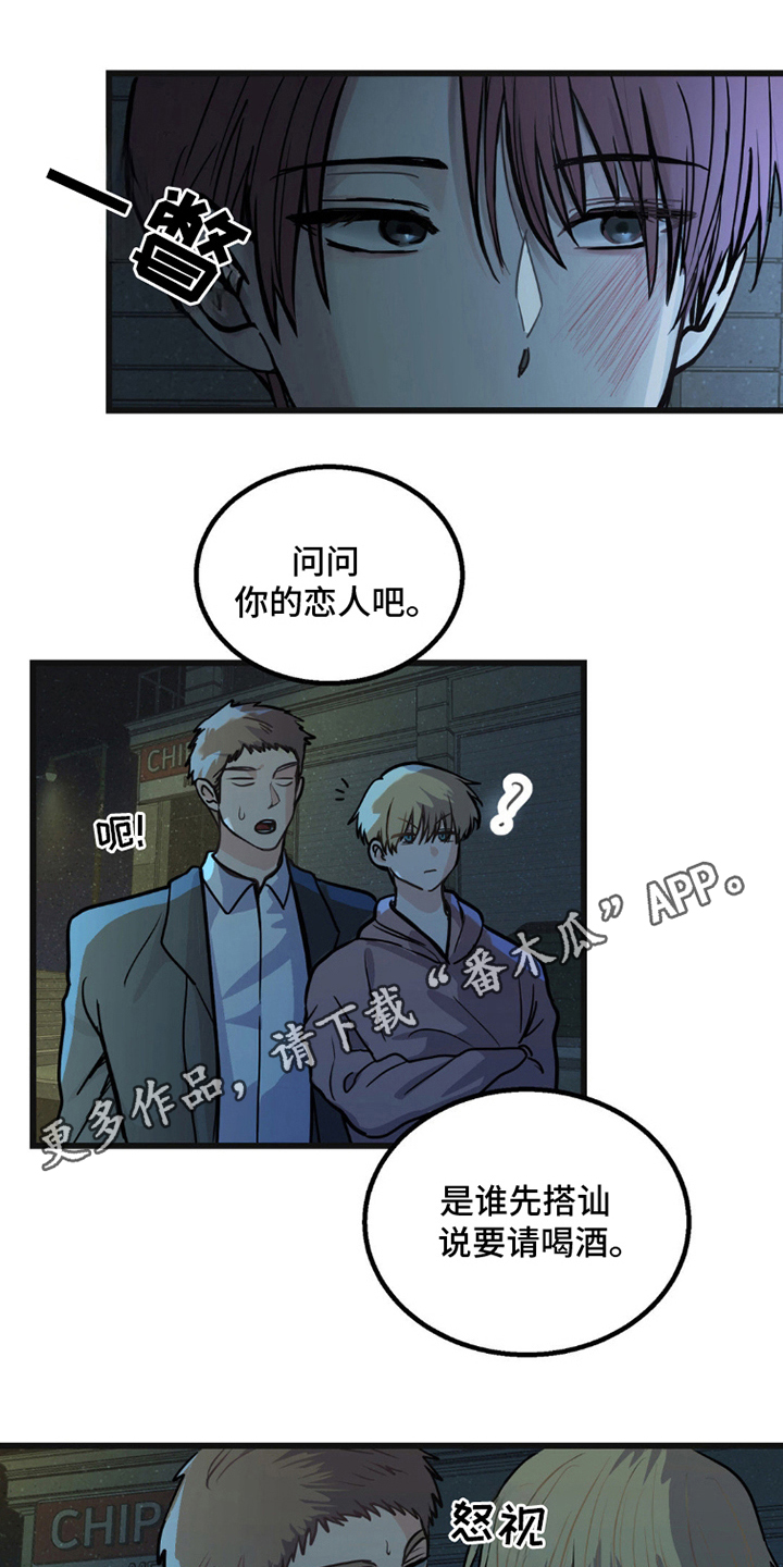 森林狼的诅咒漫画,第1话1图