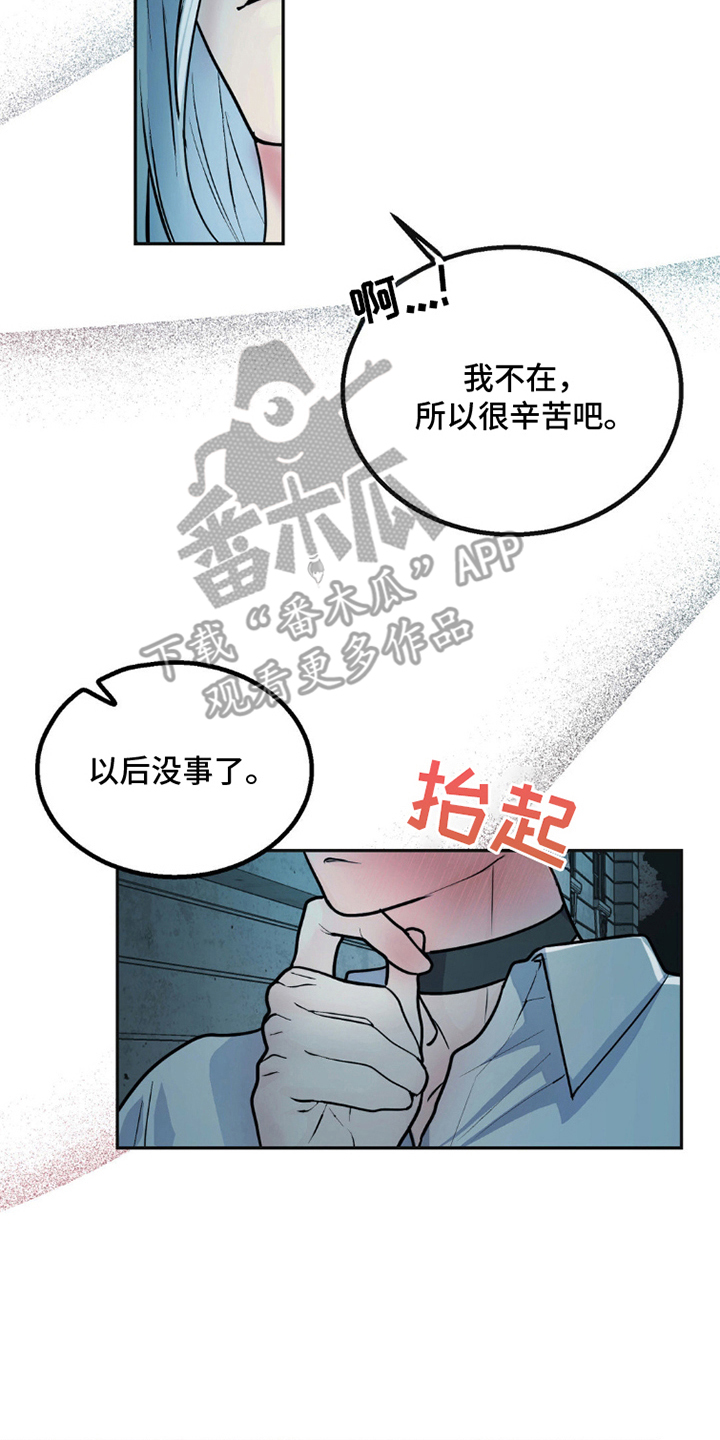 森林狼的诅咒漫画,第3话3图