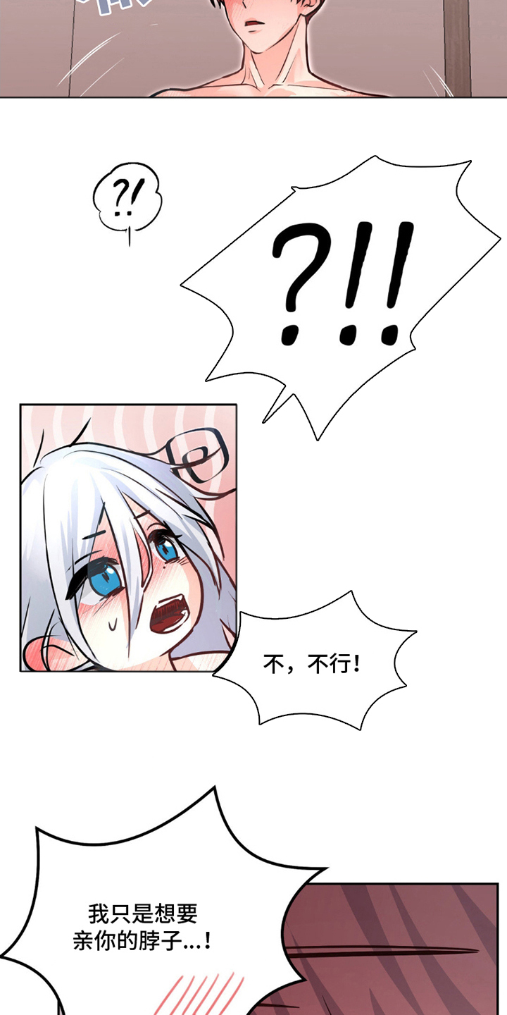 森林狼的诅咒漫画,第4话3图