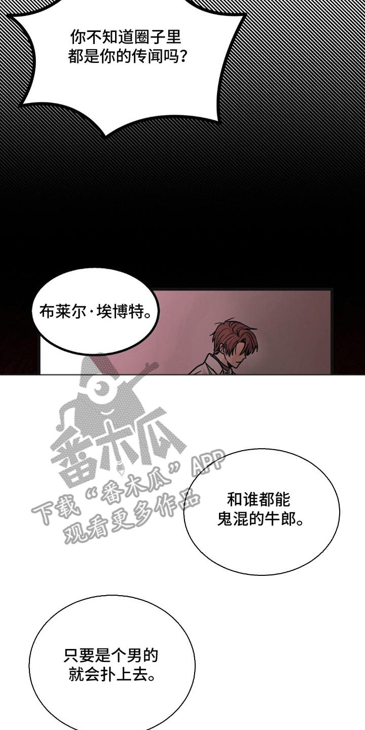 森林狼的诅咒漫画,第1话4图