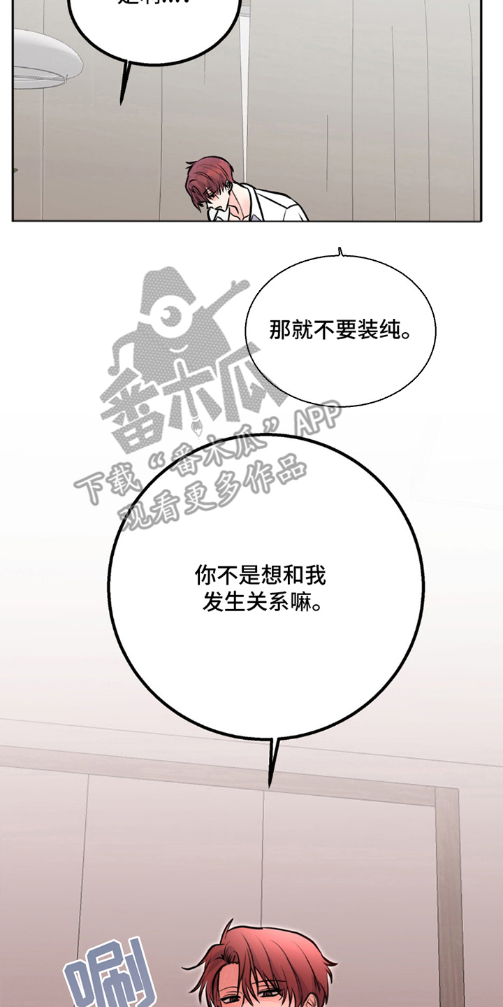 森林狼的诅咒漫画,第4话2图