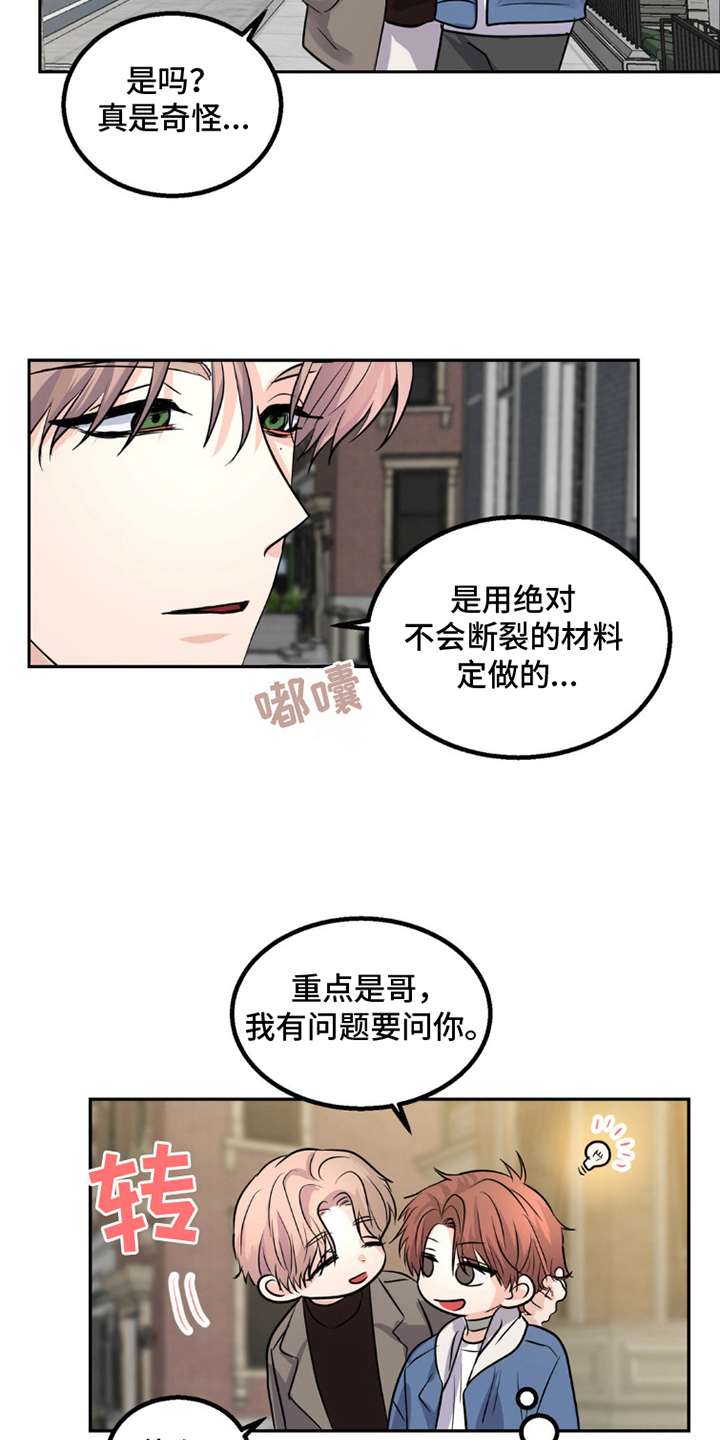 森林狼的诅咒漫画,第9话3图