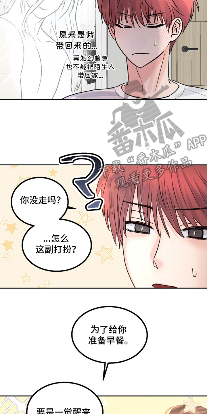 森林狼的诅咒漫画,第6话5图