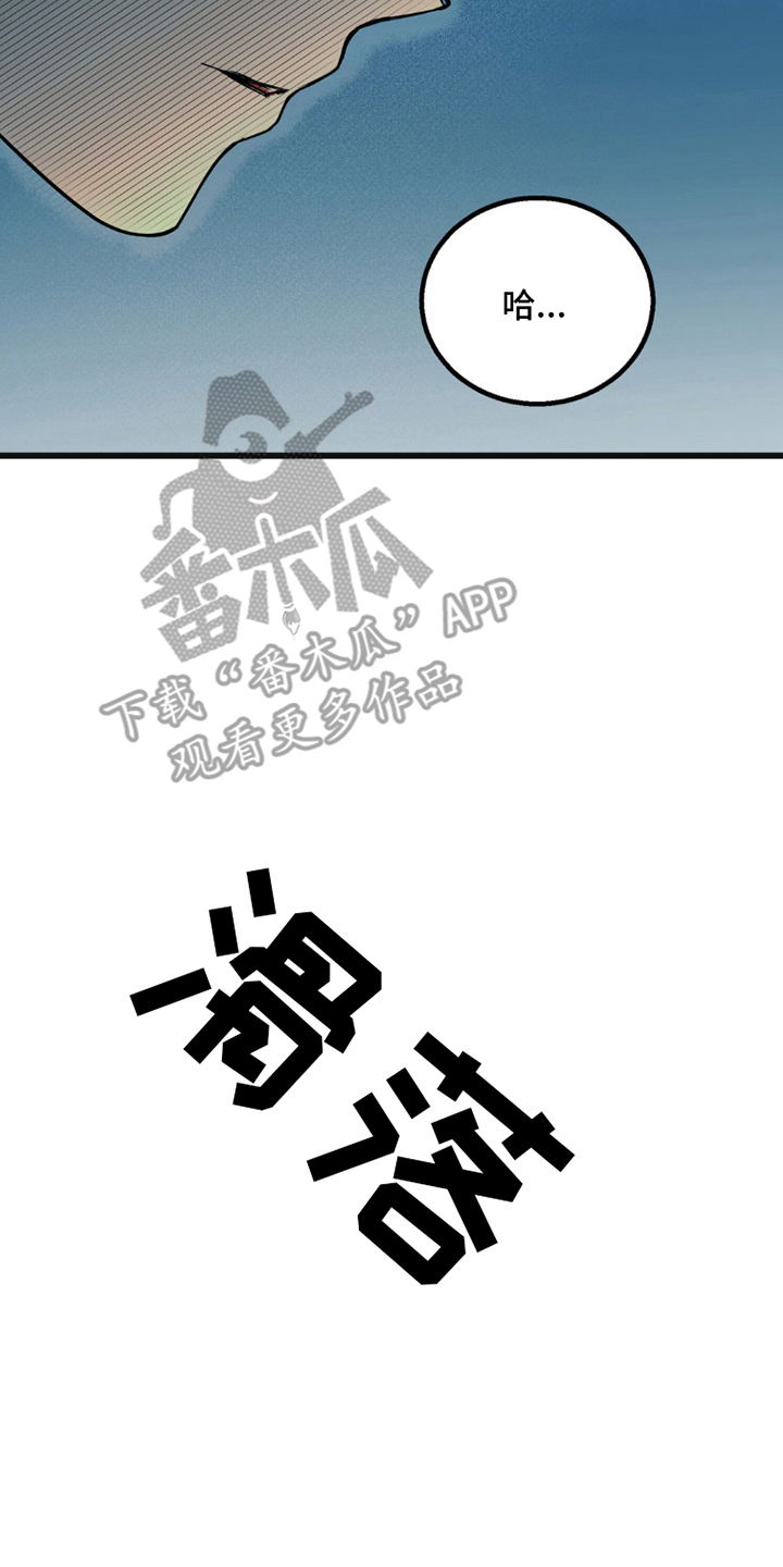 森林狼的诅咒漫画,第1话2图