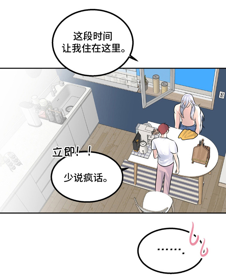 森林狼的诅咒漫画,第7话5图