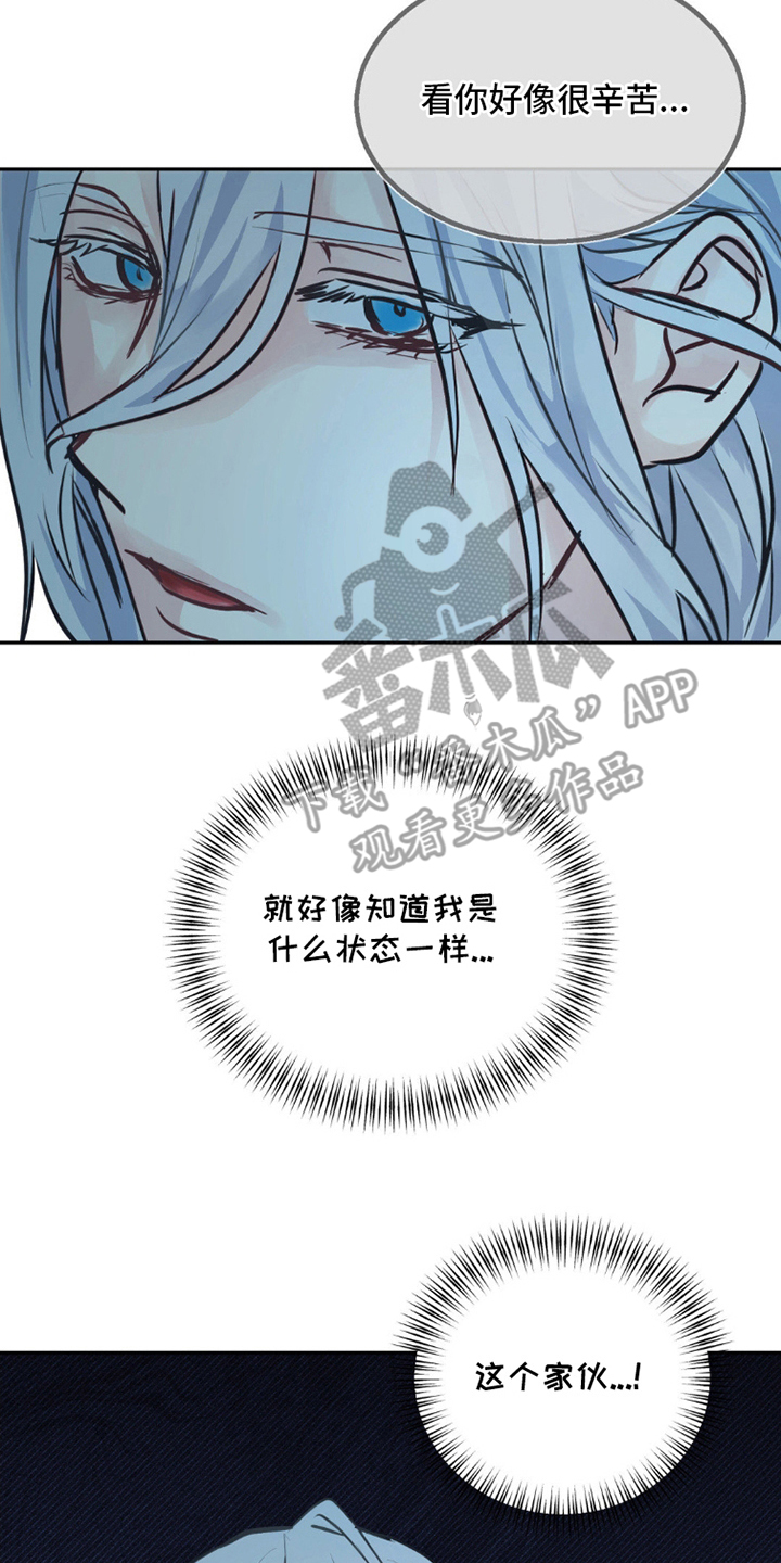 森林狼的诅咒漫画,第4话2图