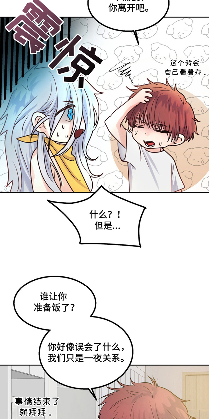 森林狼的诅咒漫画,第6话3图