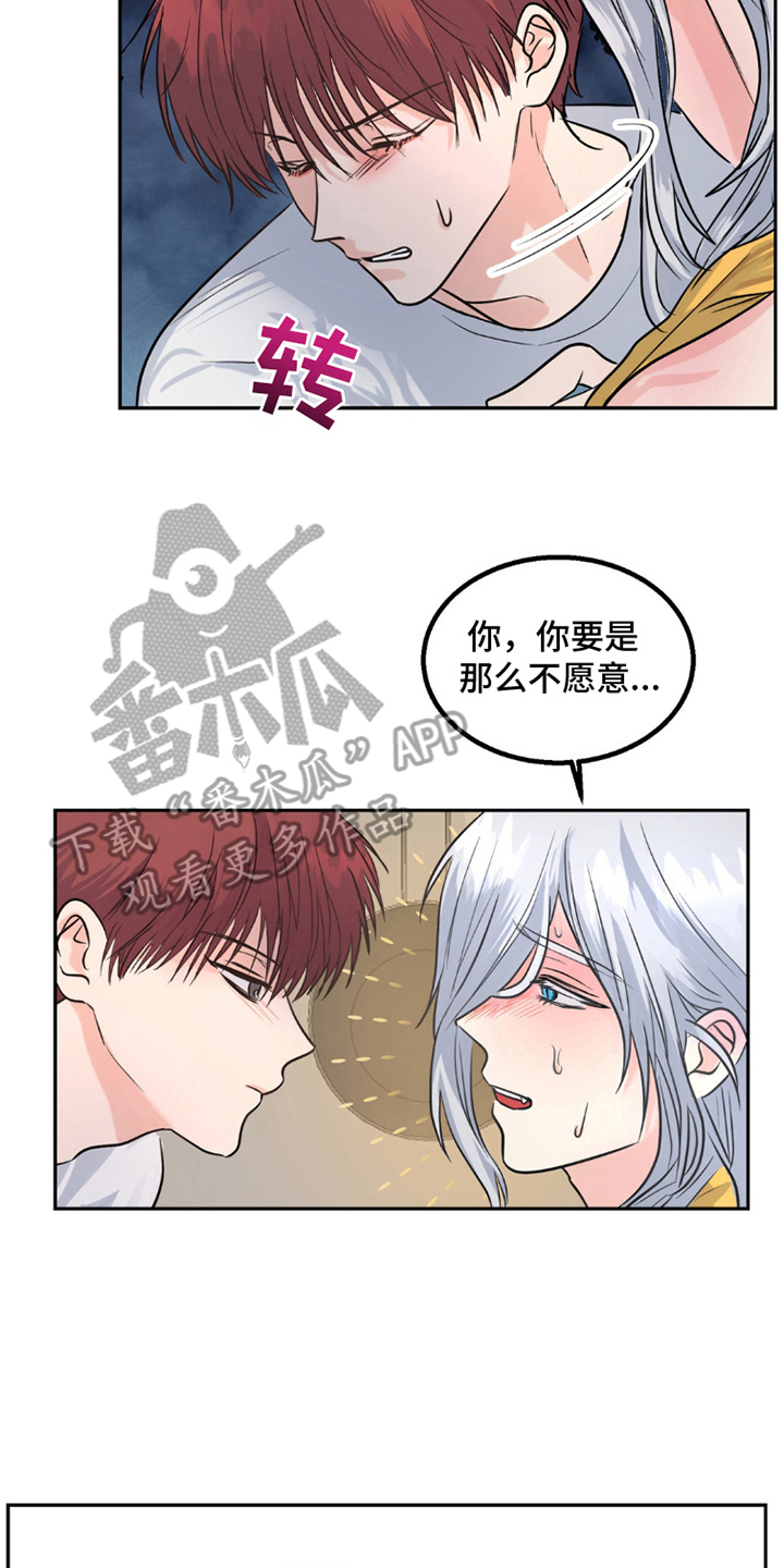 森林狼的诅咒漫画,第7话5图