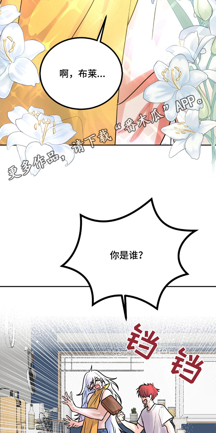 森林狼的诅咒漫画,第6话3图