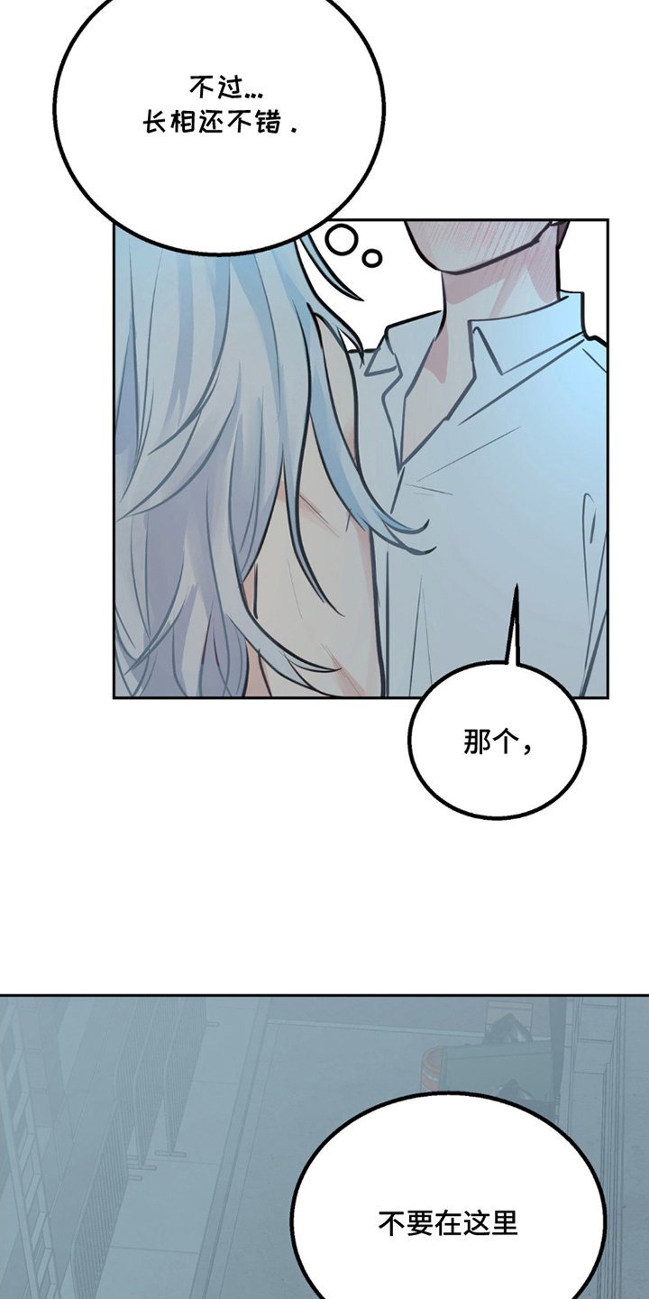 森林狼的诅咒漫画,第4话2图