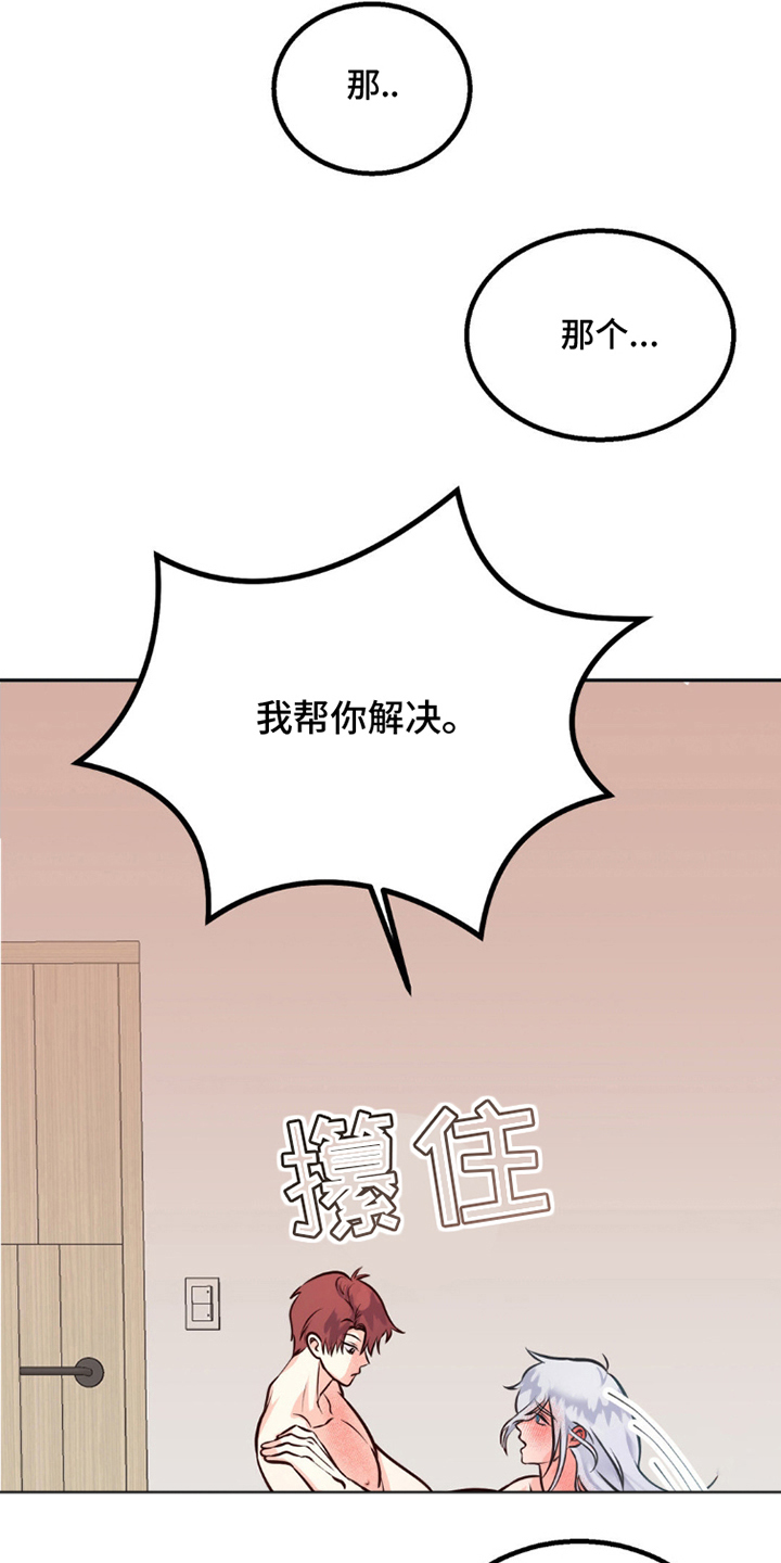 森林狼的诅咒漫画,第4话2图