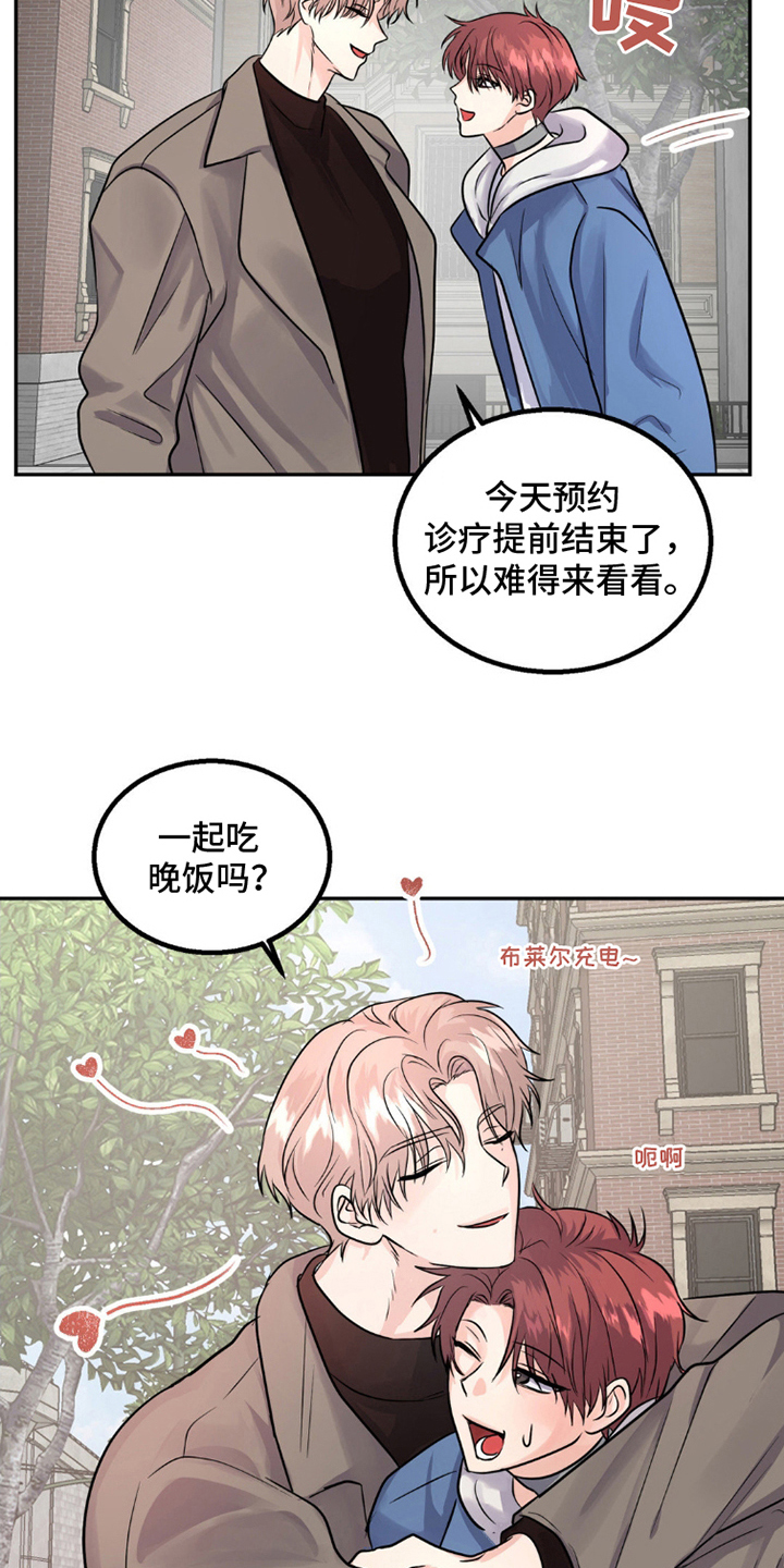 森林狼的诅咒漫画,第9话4图