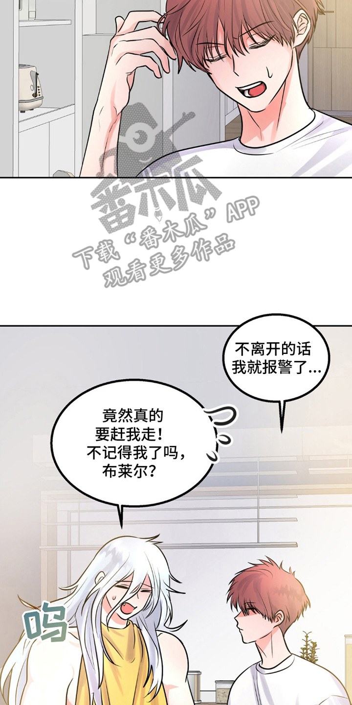 森林狼的诅咒漫画,第6话4图