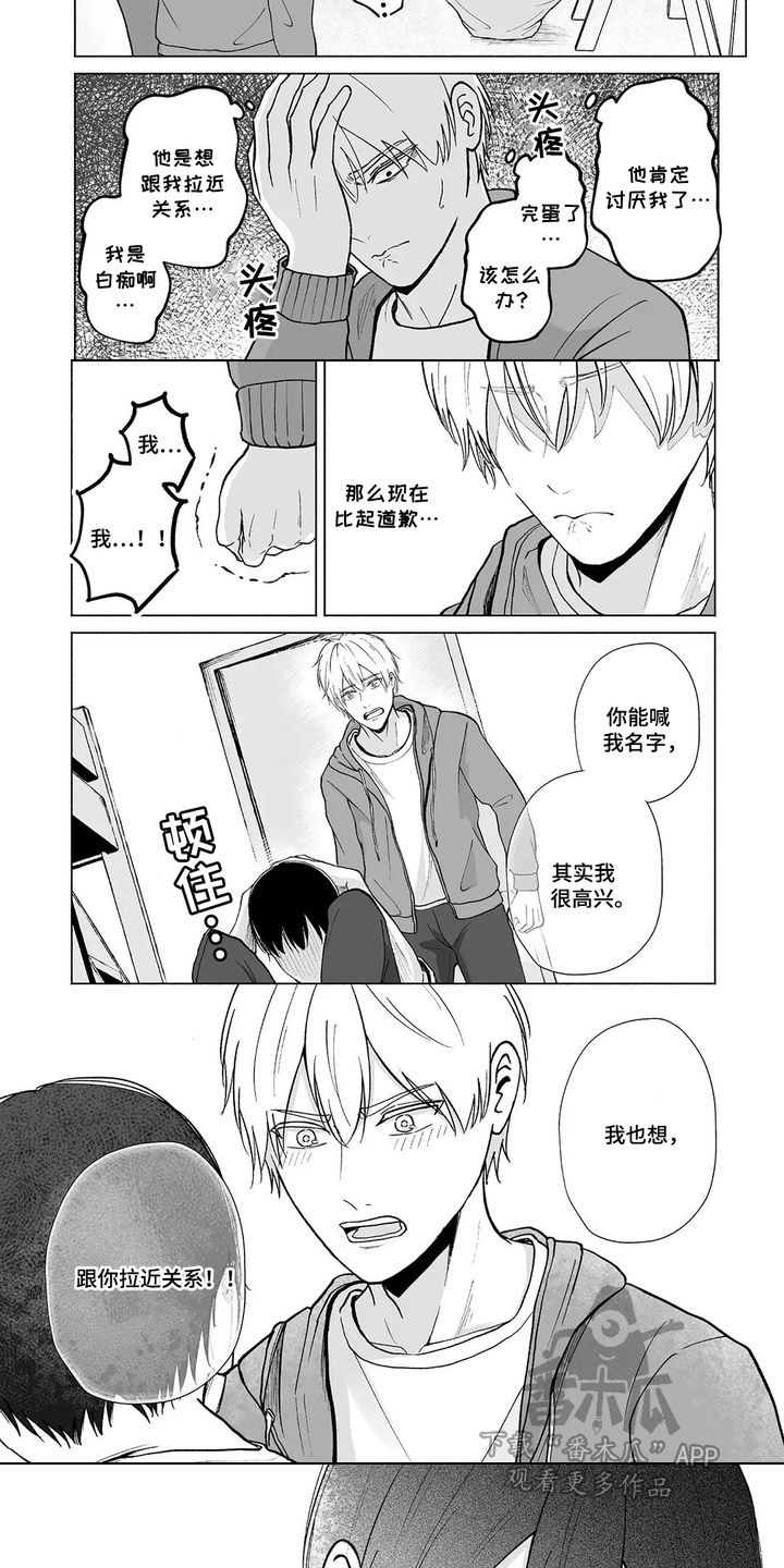 男子宿舍的日常漫画,第8话5图