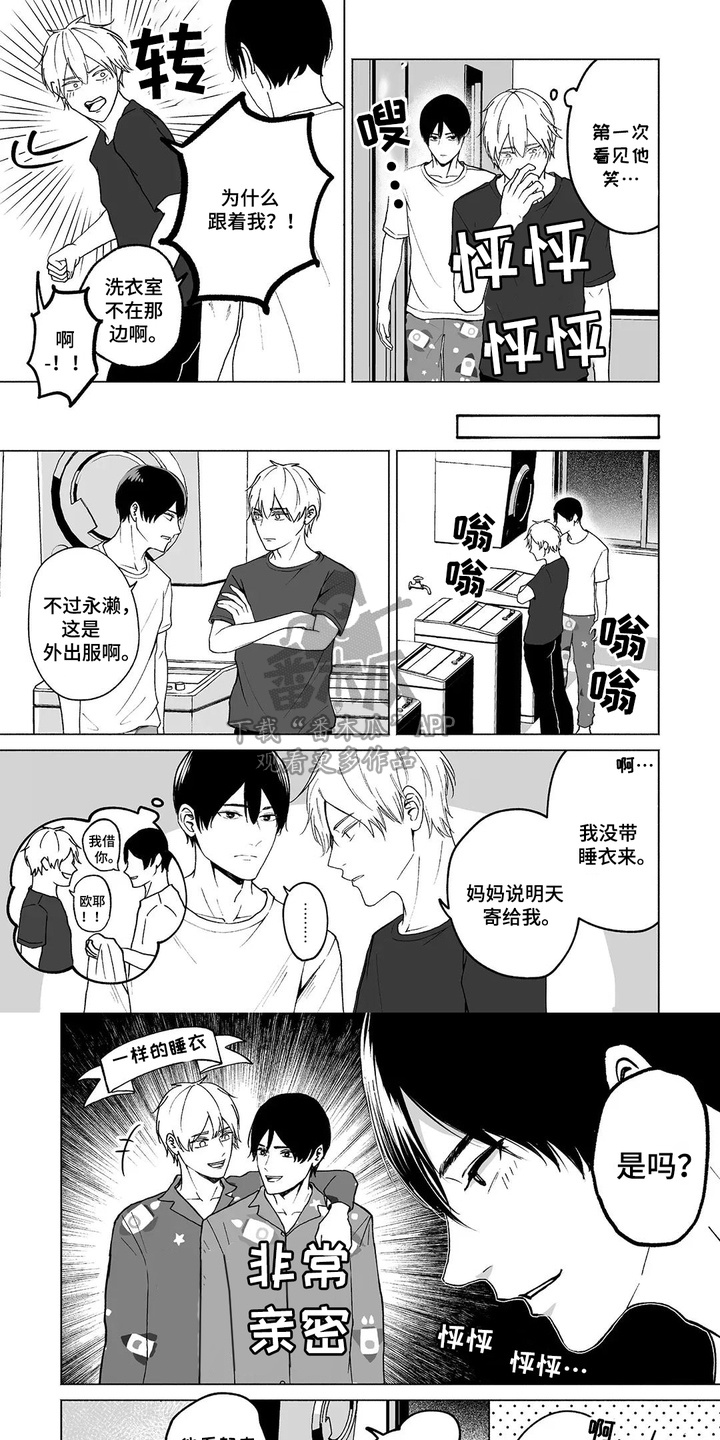 男子宿舍的日常漫画,第4话1图