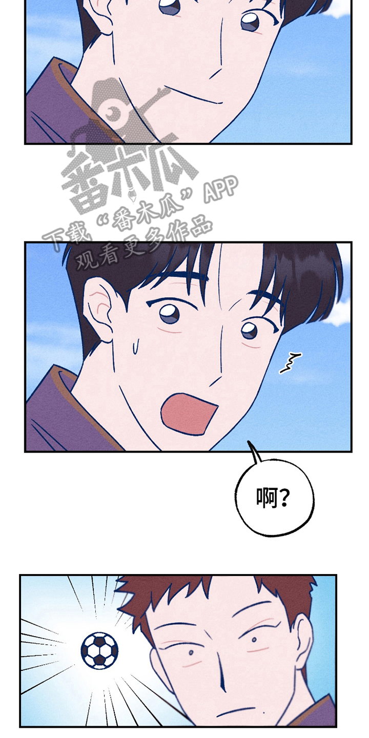 我不为人知的秘密漫画,第3话4图