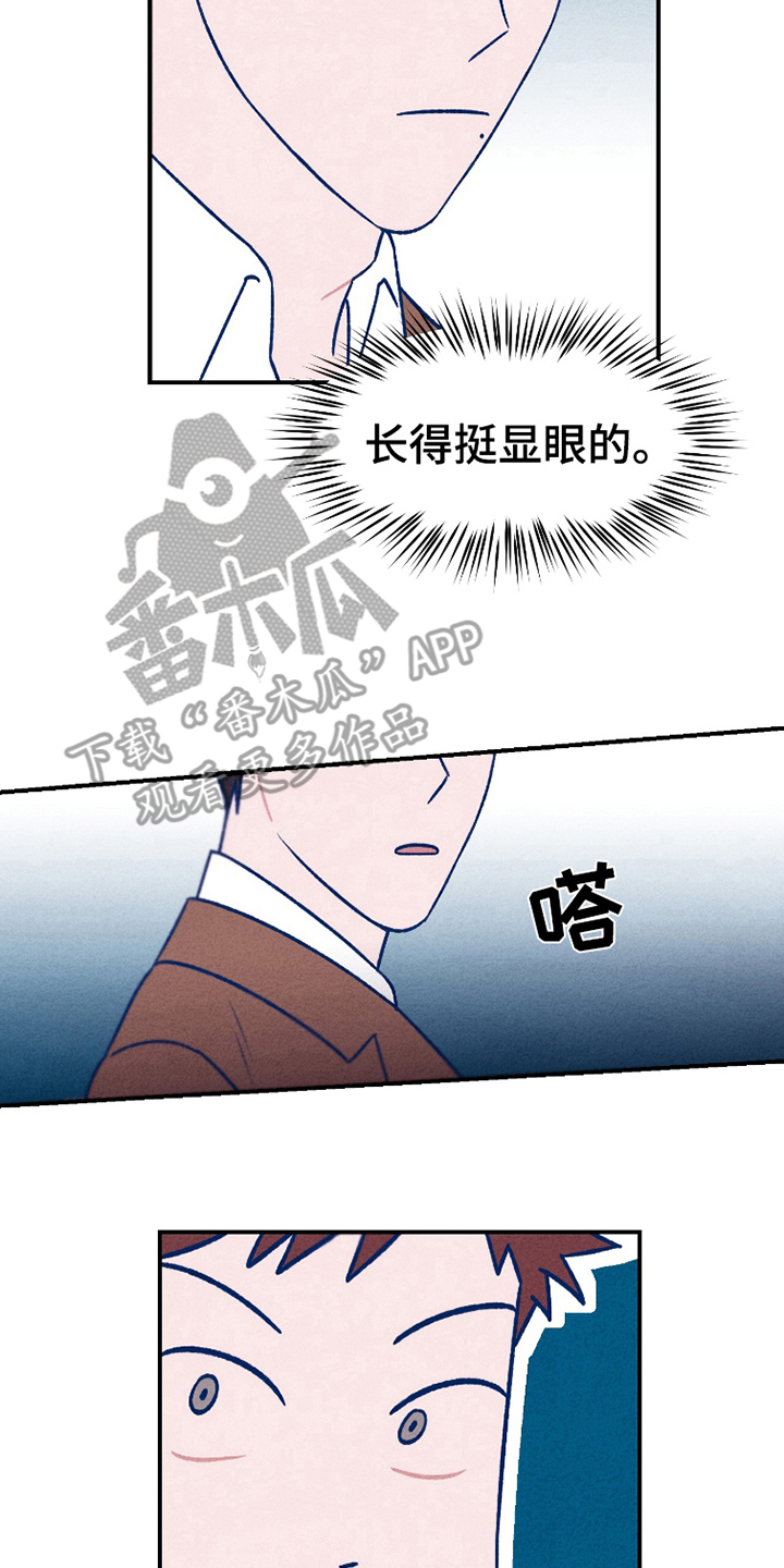 我不为人知的秘密漫画,第1话3图