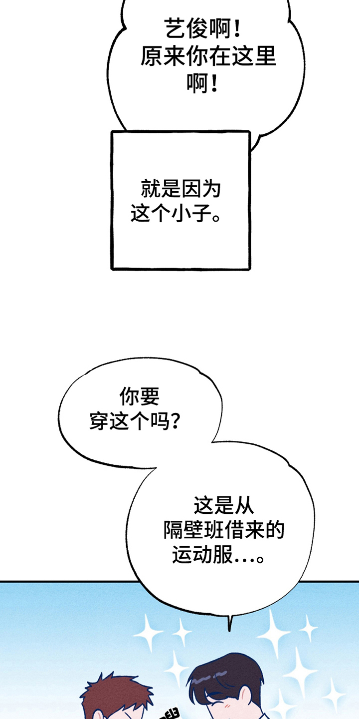 我不为人知的秘密漫画,第1话5图