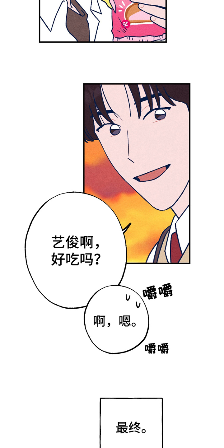 我不为人知的秘密漫画,第5话2图