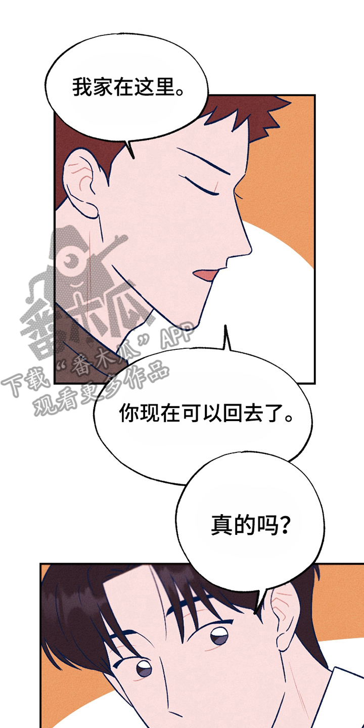 我不为人知的秘密漫画,第8话2图