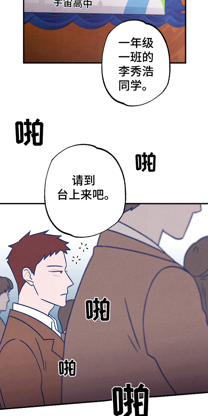 我不为人知的秘密漫画,第1话1图