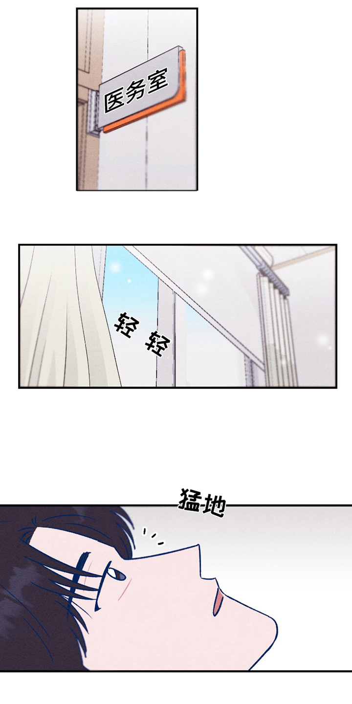 我不为人知的秘密漫画,第4话1图