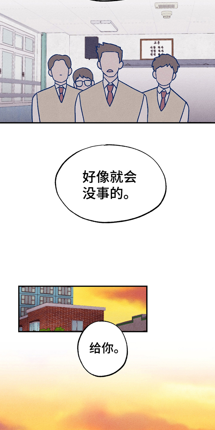 我不为人知的秘密漫画,第5话4图