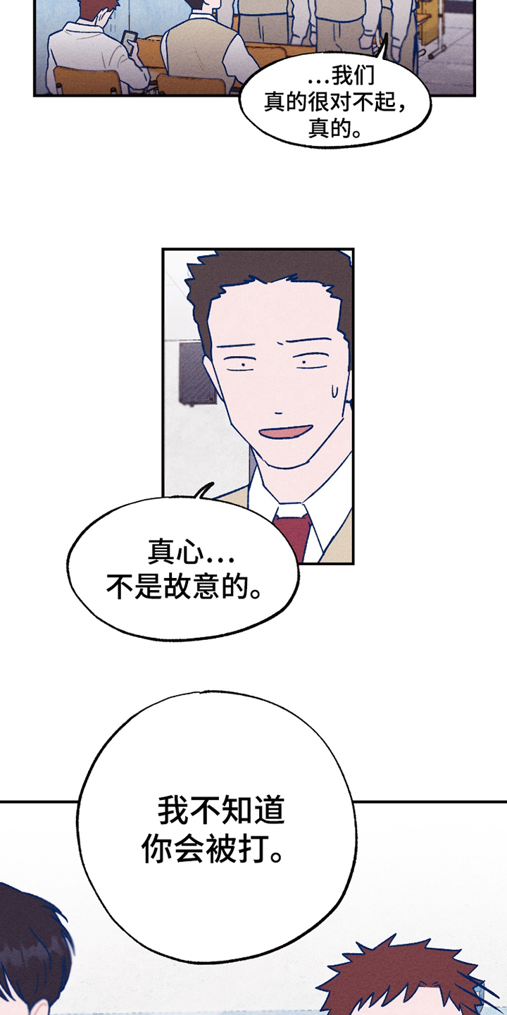 我不为人知的秘密漫画,第5话3图