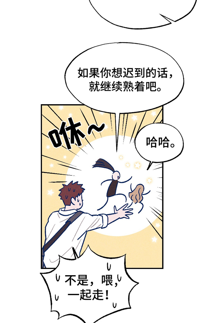 我不为人知的秘密漫画,第10话1图