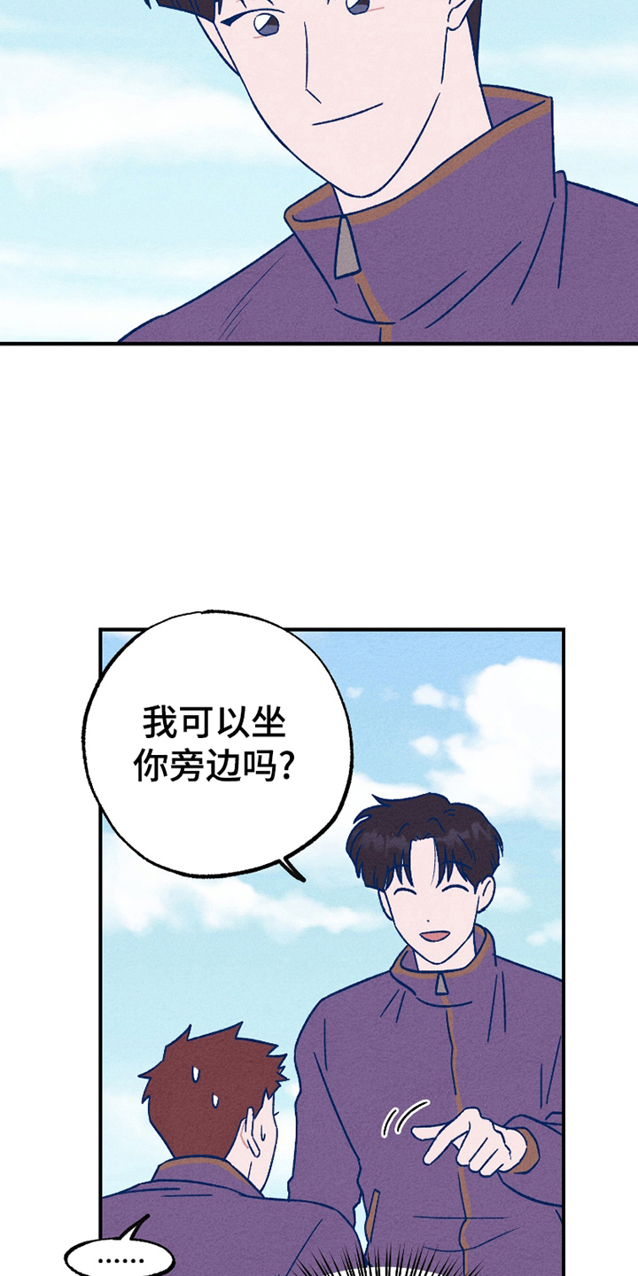 我不为人知的秘密漫画,第3话3图