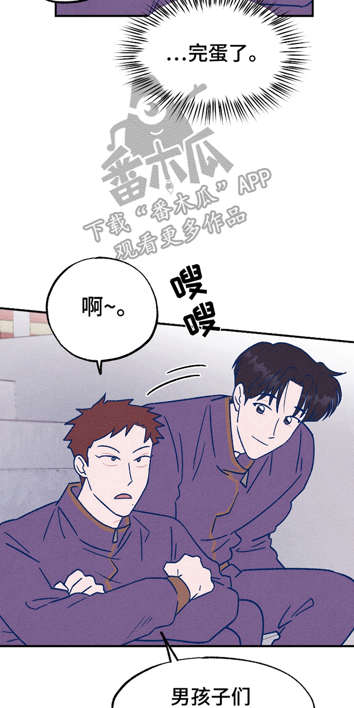 我不为人知的秘密漫画,第3话4图