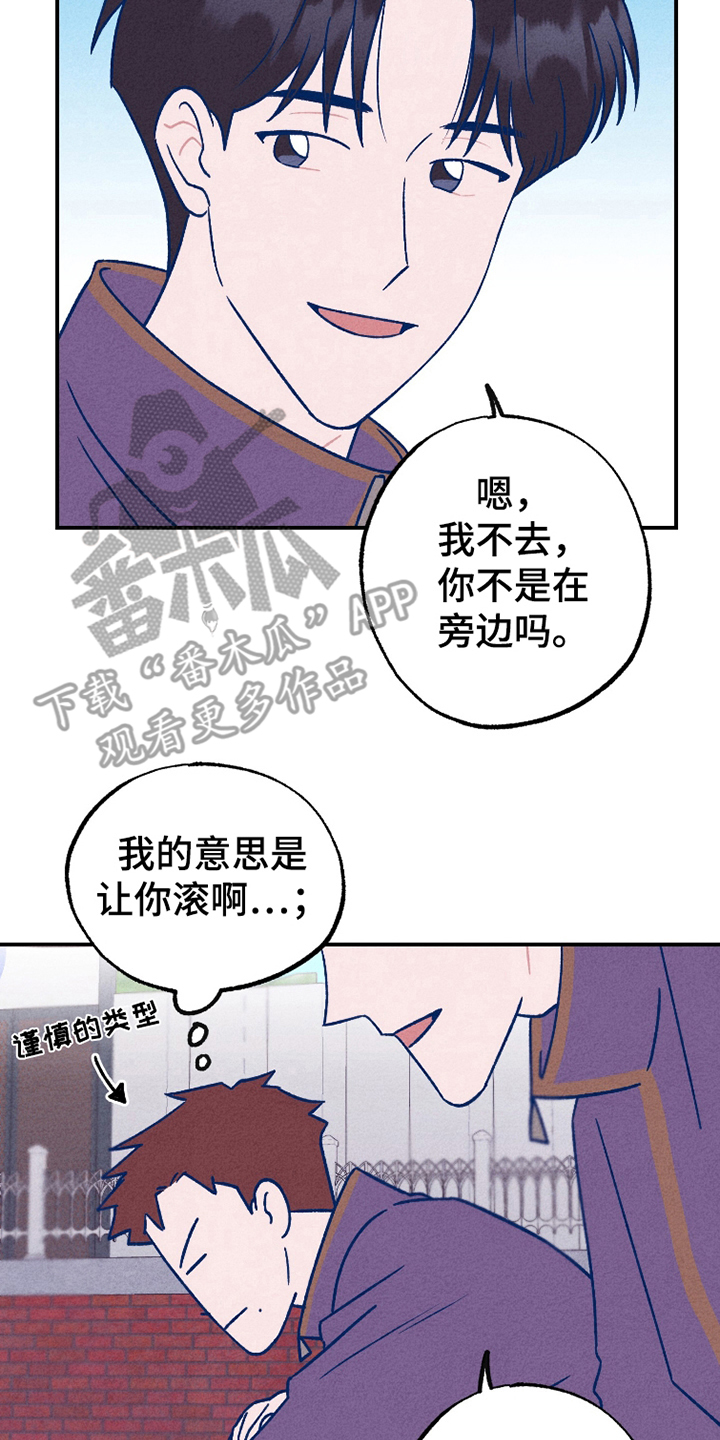 我不为人知的秘密漫画,第3话1图