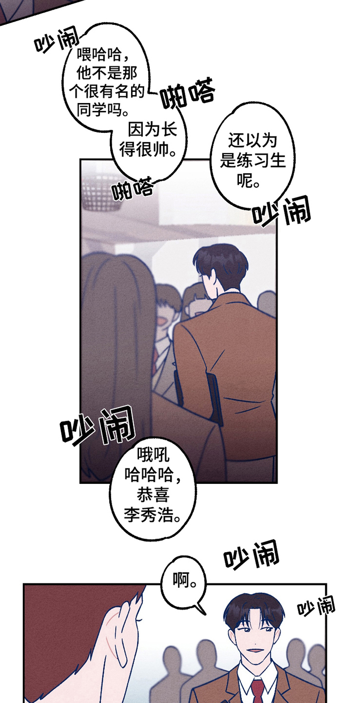 我不为人知的秘密漫画,第1话5图