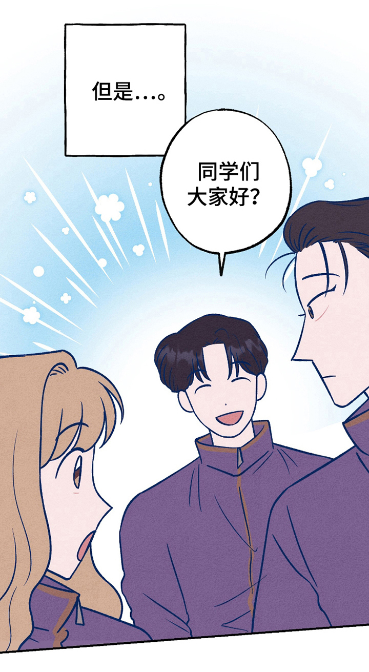 我不为人知的秘密漫画,第2话5图